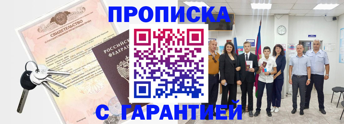 временная регистрация адрес в Кондопоге