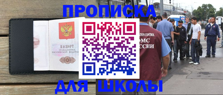 прописка законно в Кондопоге