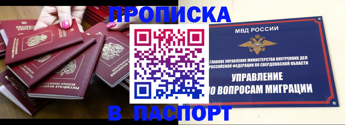 временная регистрация недорого в Кондопоге
