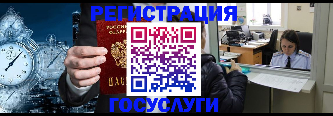 временная регистрация для школы в Кондопоге